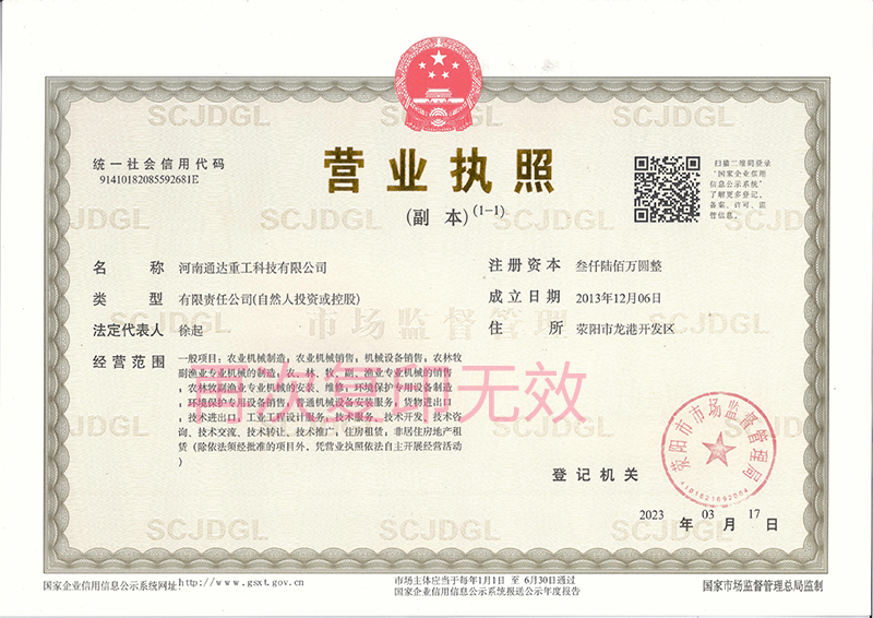 網(wǎng)站營業(yè)執(zhí)照信息公示 網(wǎng)站營業(yè)執(zhí)照信息公示